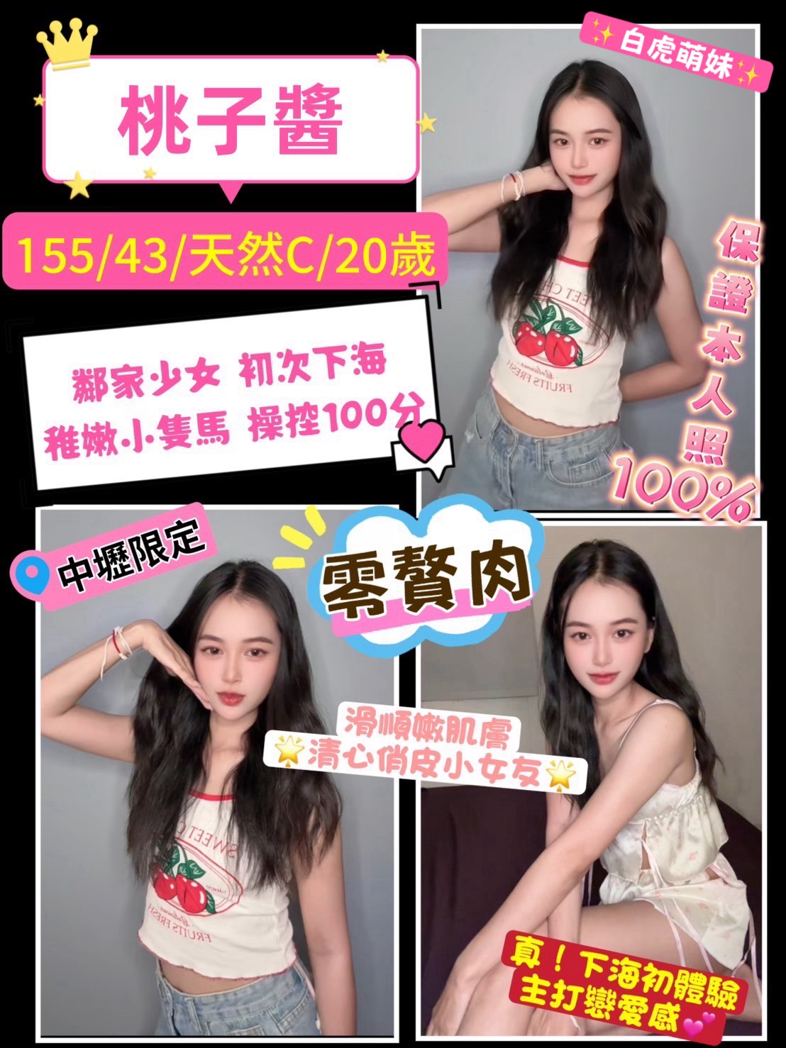 艾瑞爾 台東 網紅 36E|28